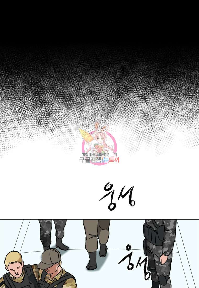 스프린터 34화 1