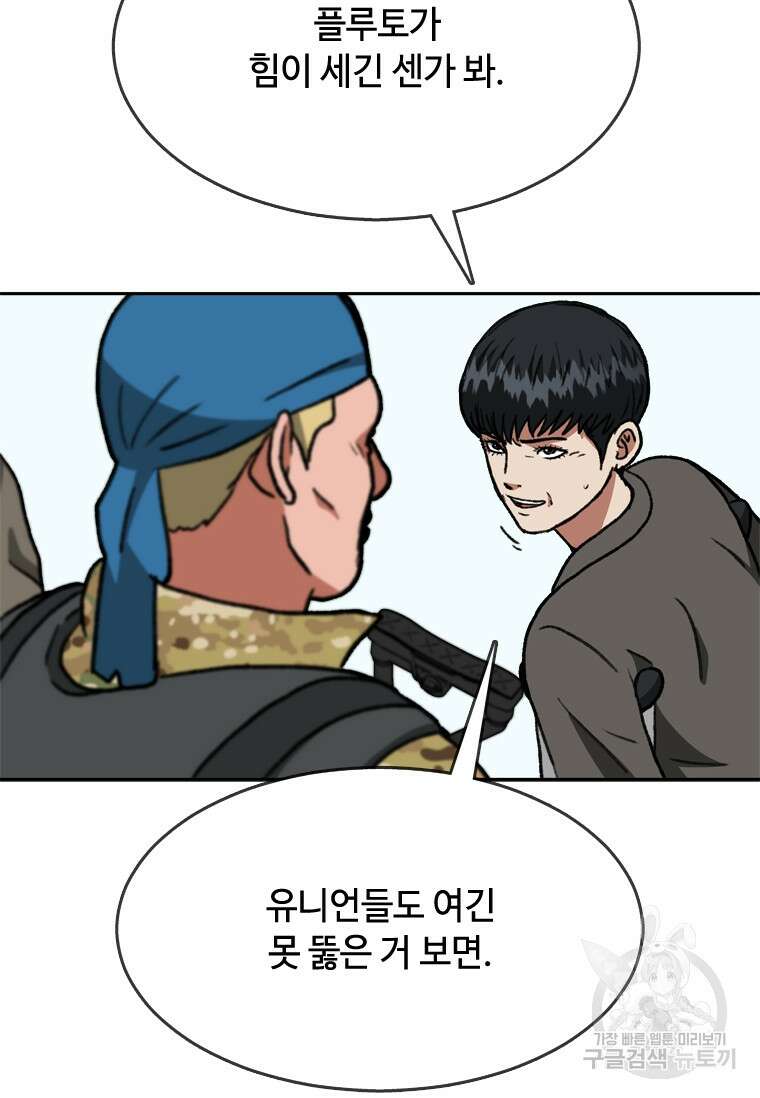 스프린터 34화 11