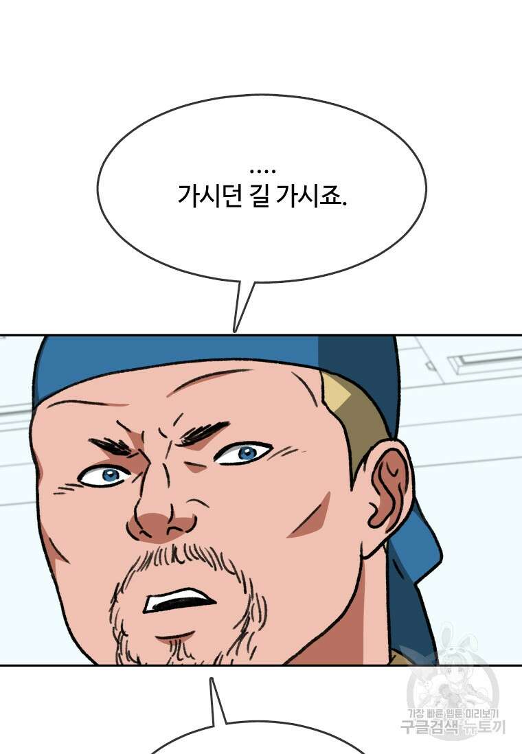 스프린터 34화 12