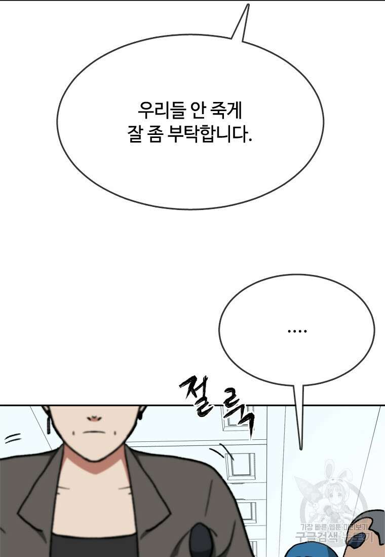 스프린터 34화 14
