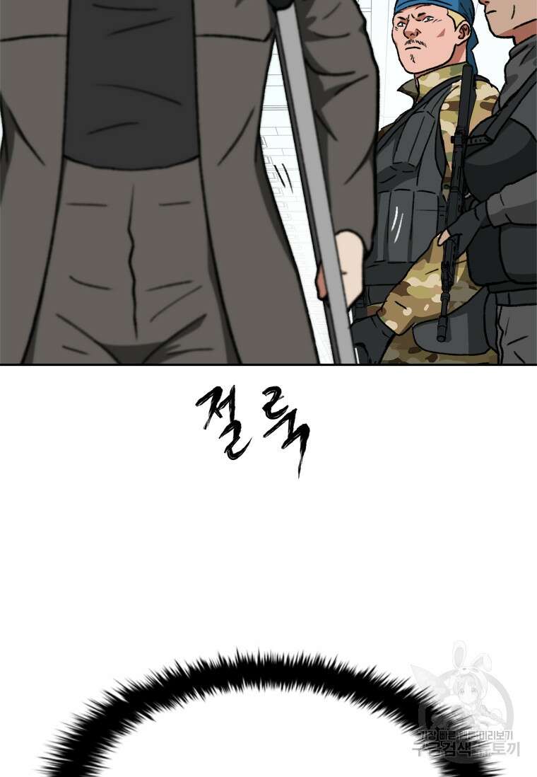 스프린터 34화 15