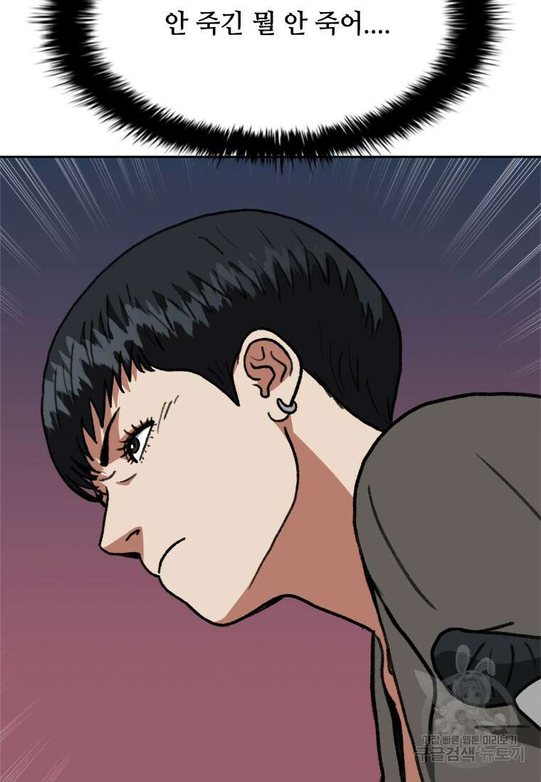 스프린터 34화 16