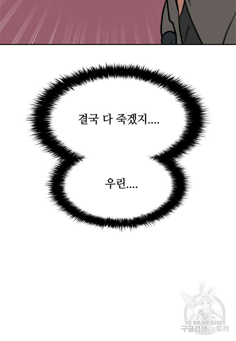 스프린터 34화 17
