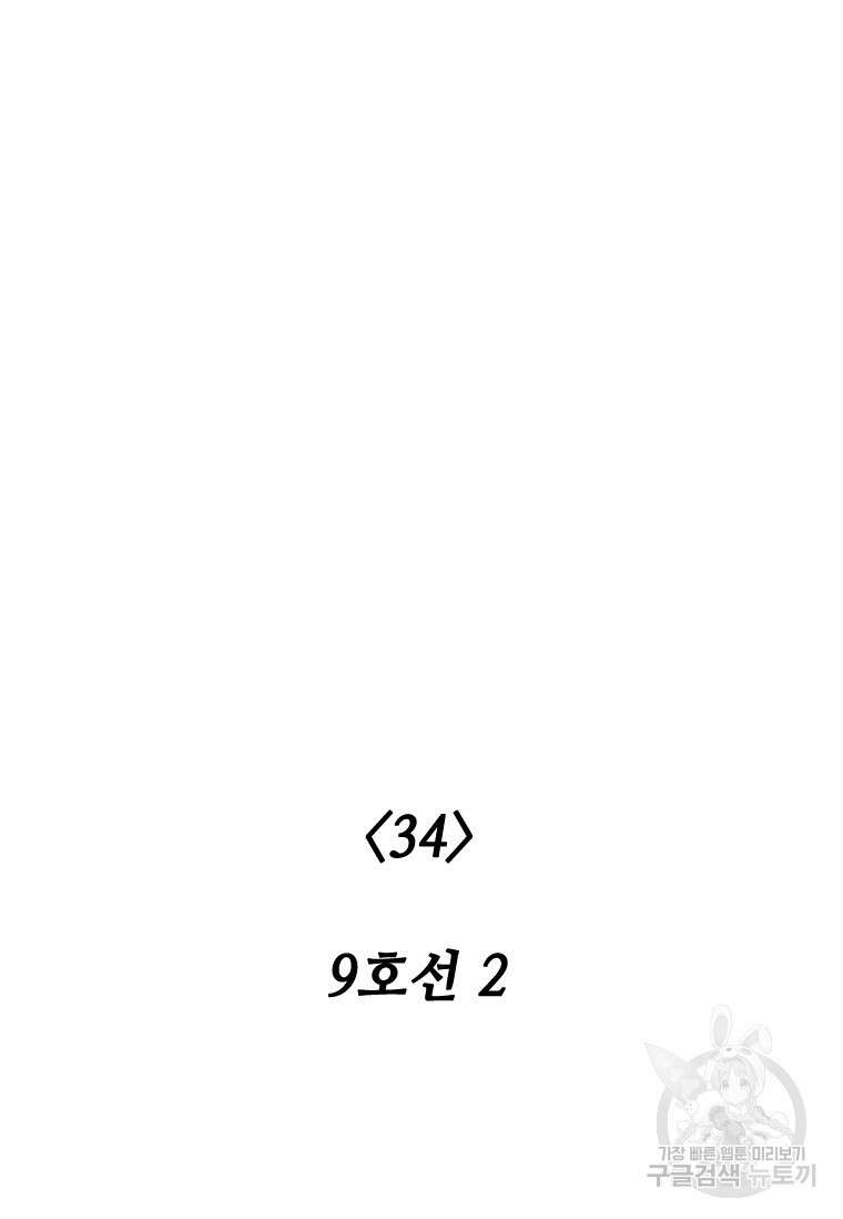 스프린터 34화 19