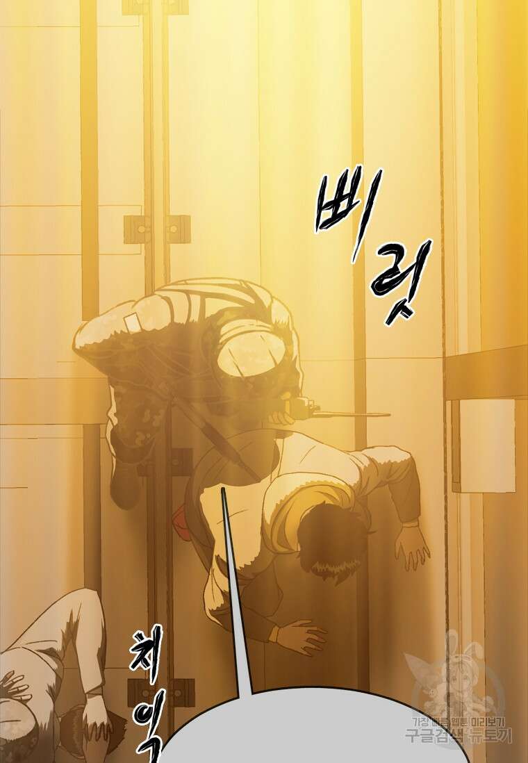 스프린터 34화 21