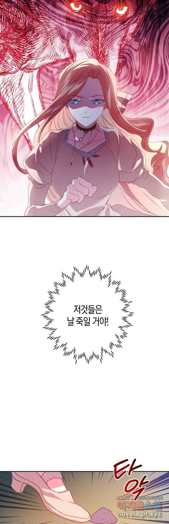 집착 서브 남주를 키웠습니다 70화 9