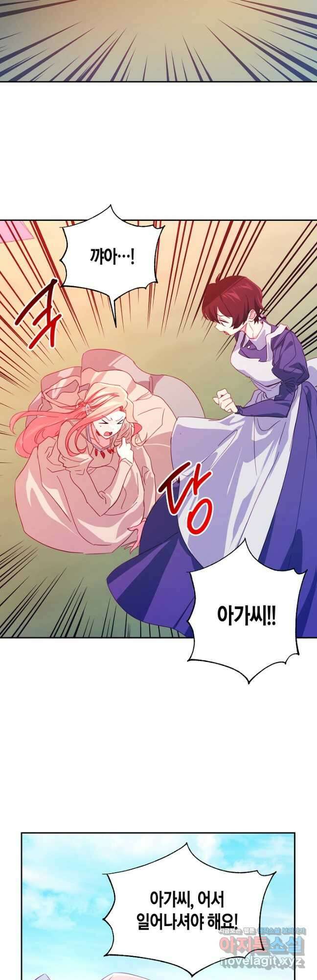 집착 서브 남주를 키웠습니다 70화 10