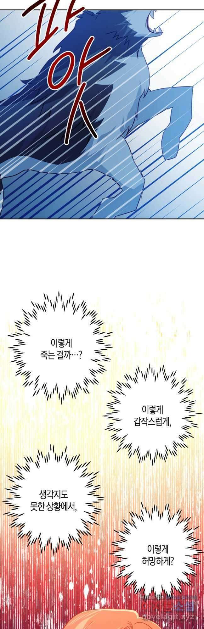 집착 서브 남주를 키웠습니다 70화 12