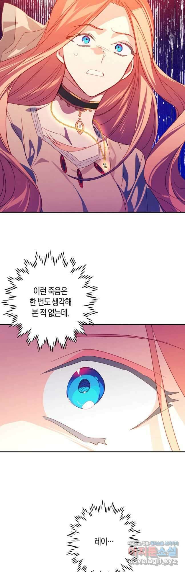 집착 서브 남주를 키웠습니다 70화 13