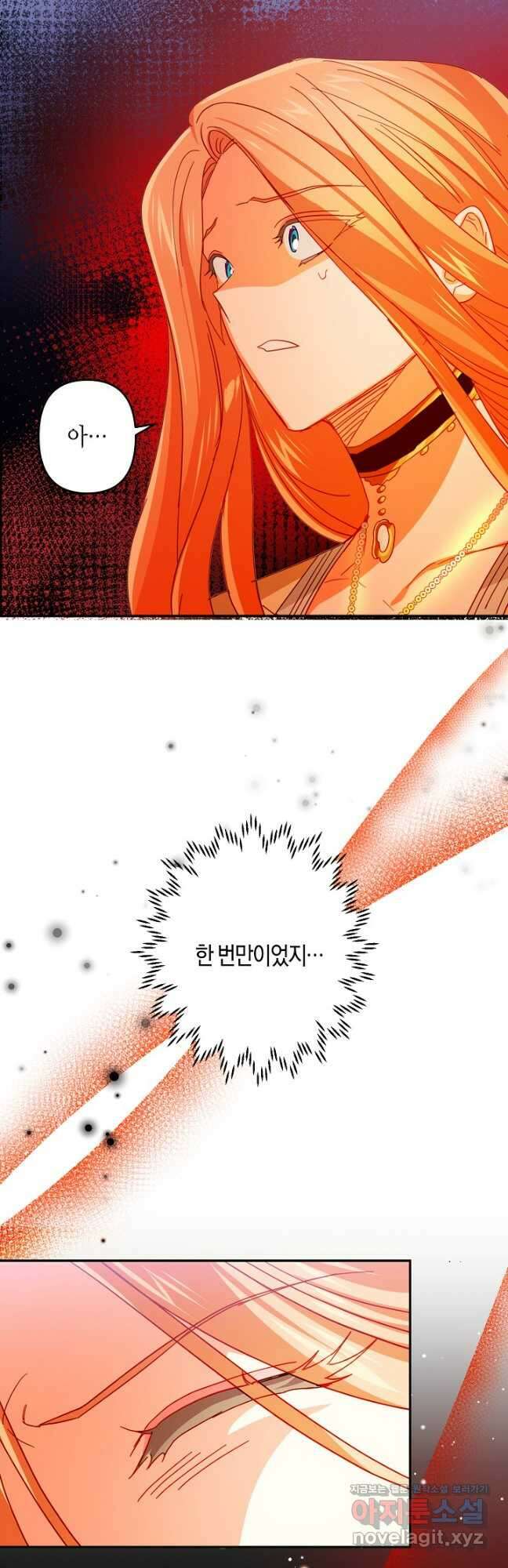 집착 서브 남주를 키웠습니다 70화 22