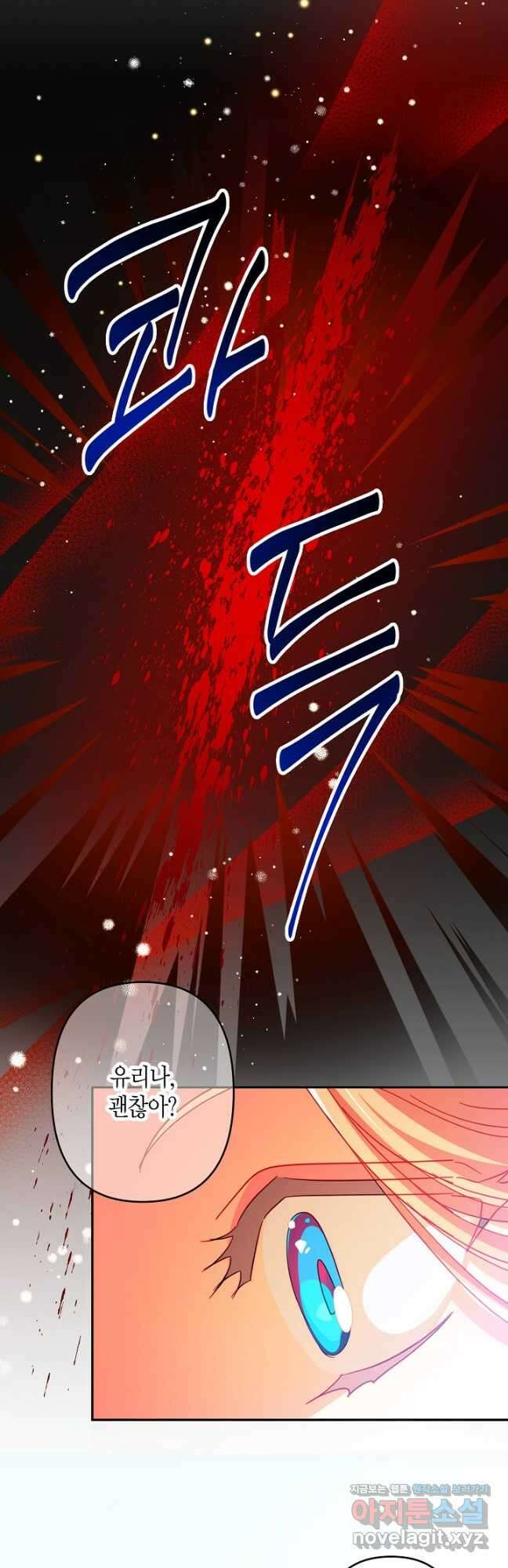 집착 서브 남주를 키웠습니다 70화 23