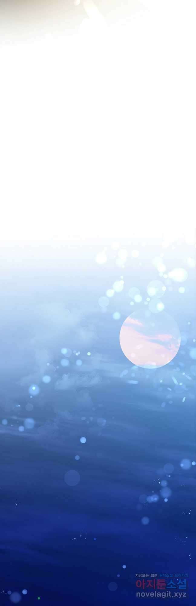 집착 서브 남주를 키웠습니다 70화 27