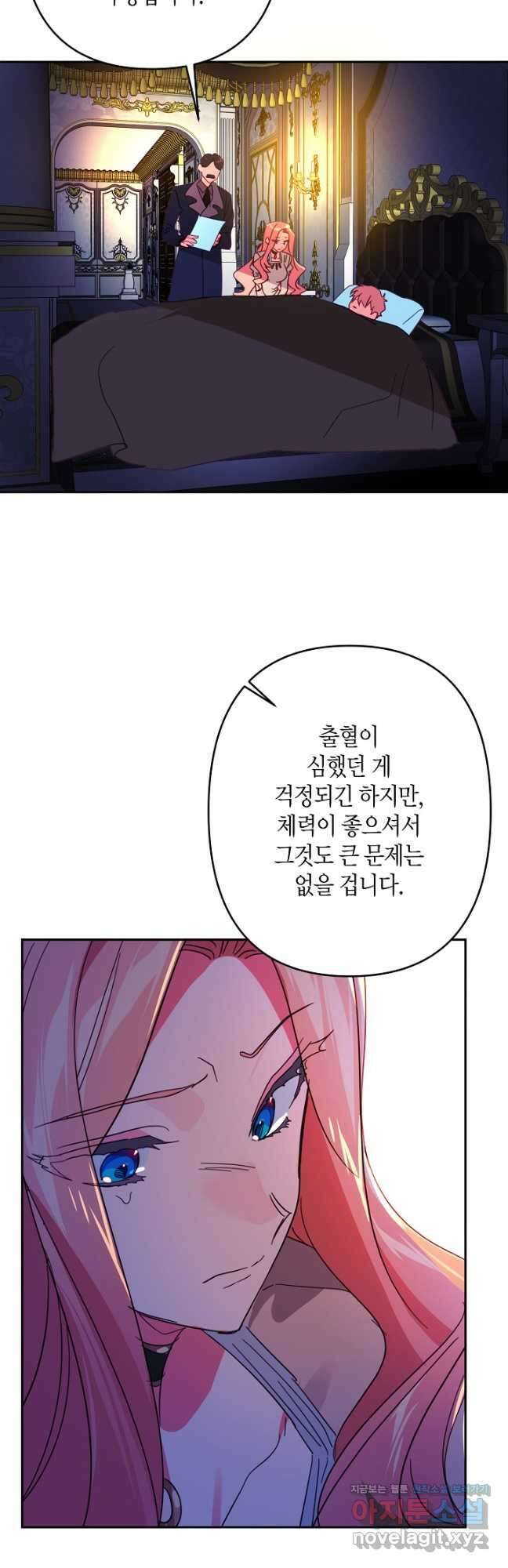 집착 서브 남주를 키웠습니다 70화 29