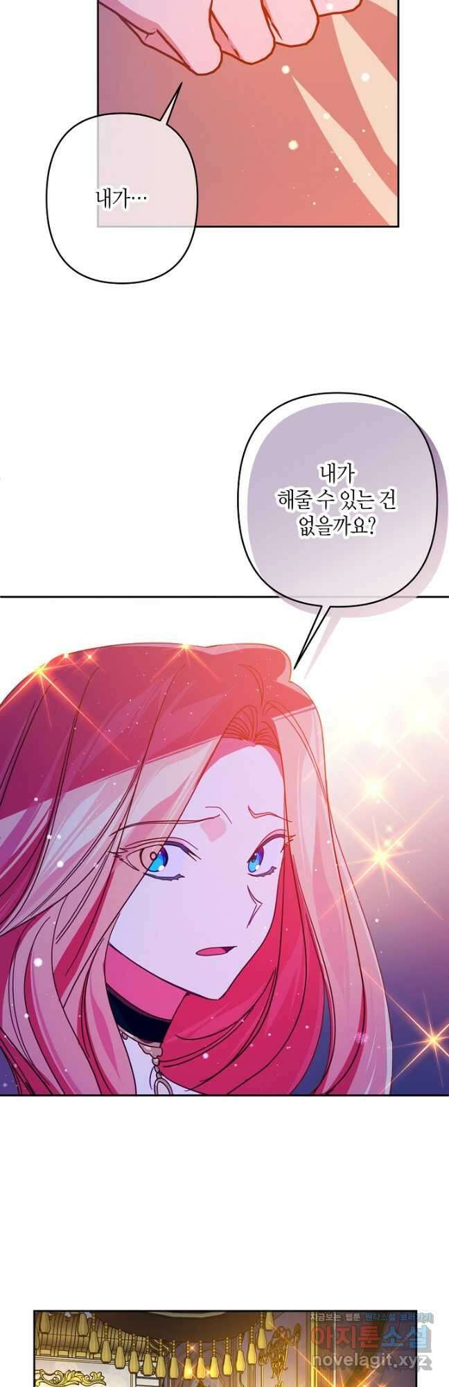 집착 서브 남주를 키웠습니다 70화 33