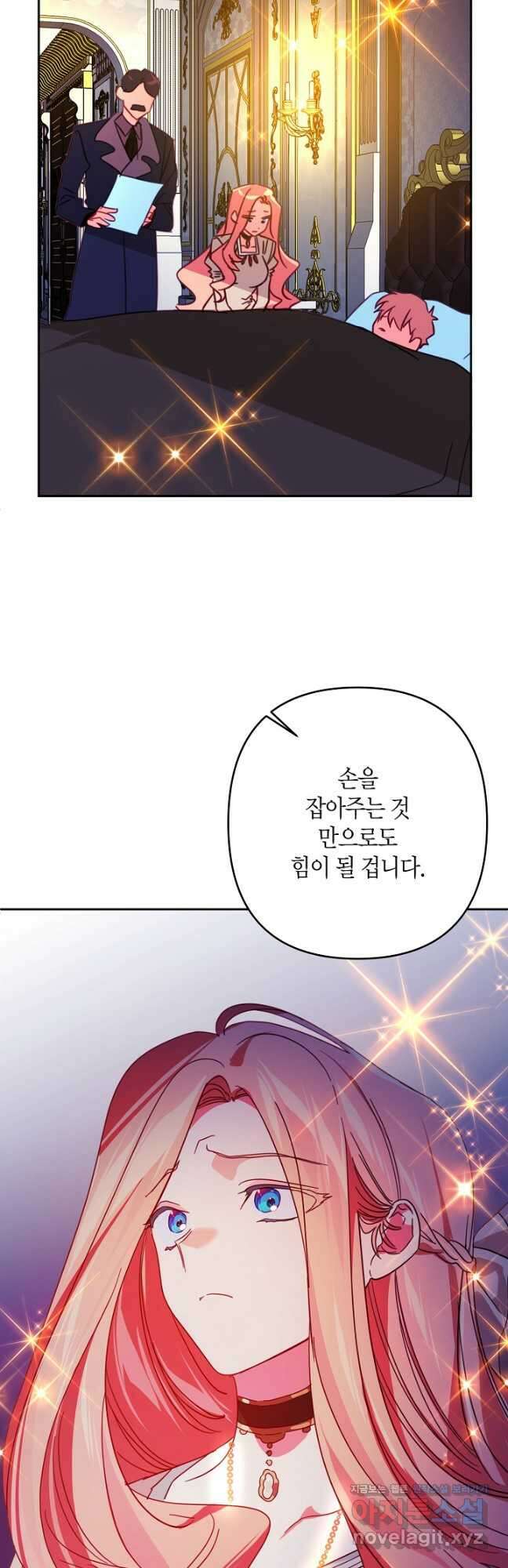 집착 서브 남주를 키웠습니다 70화 34
