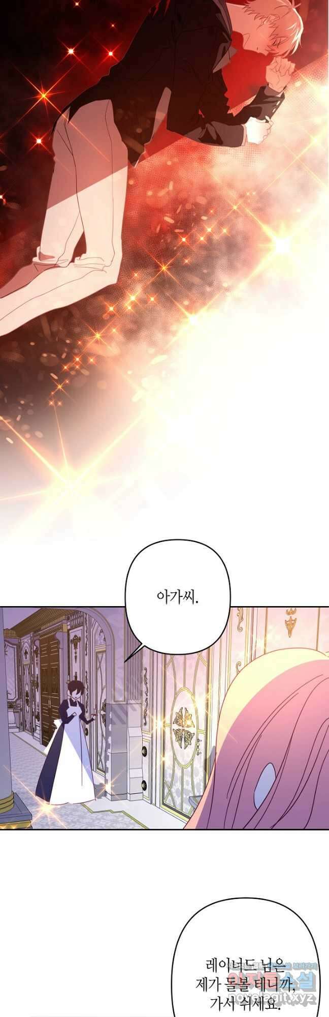 집착 서브 남주를 키웠습니다 70화 38