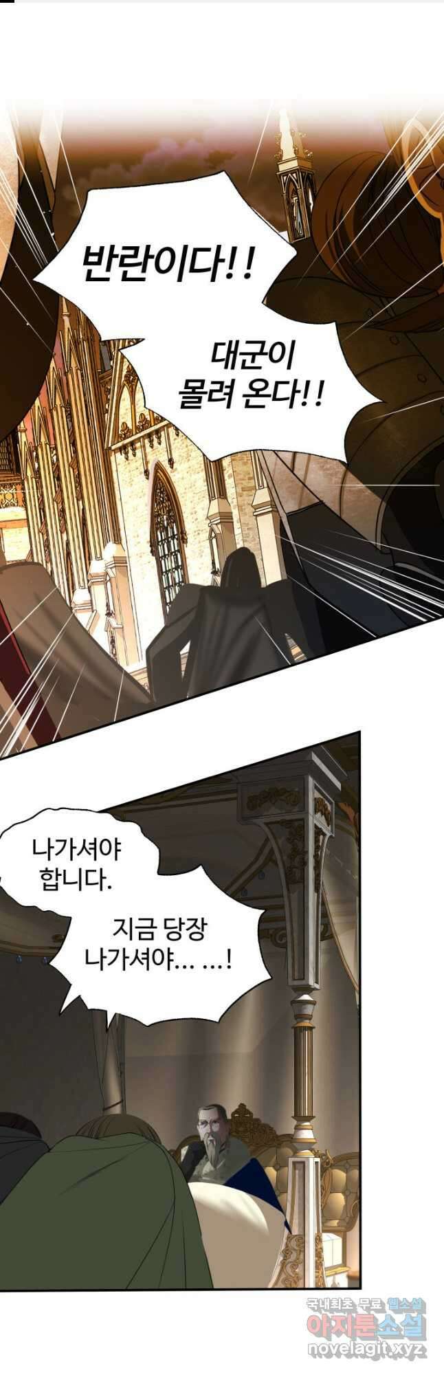 시한부 악녀가 복수하는 방법 74화(완결) 1