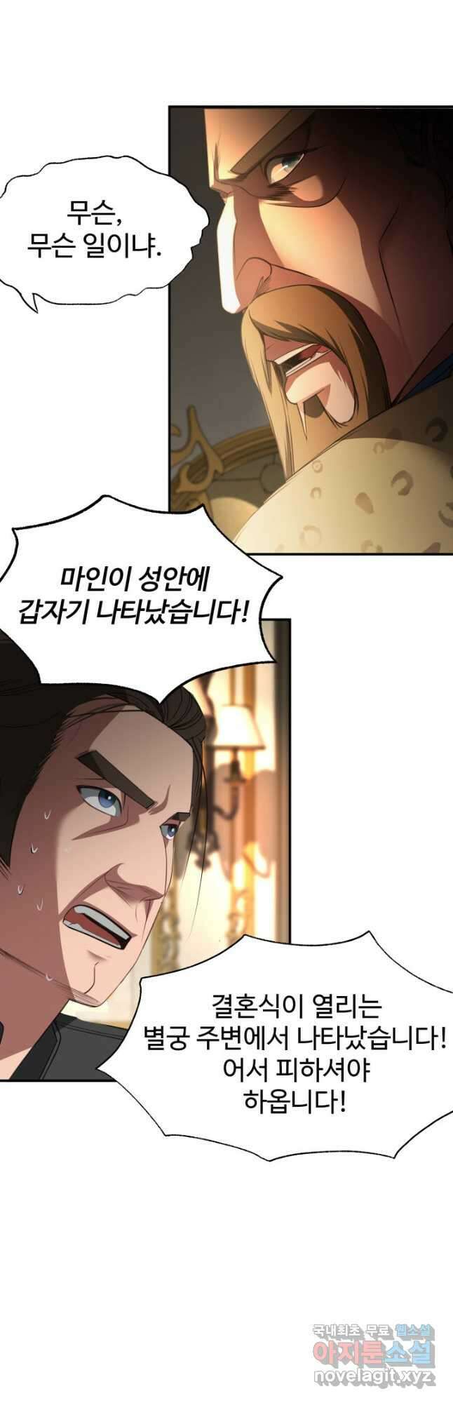 시한부 악녀가 복수하는 방법 74화(완결) 2