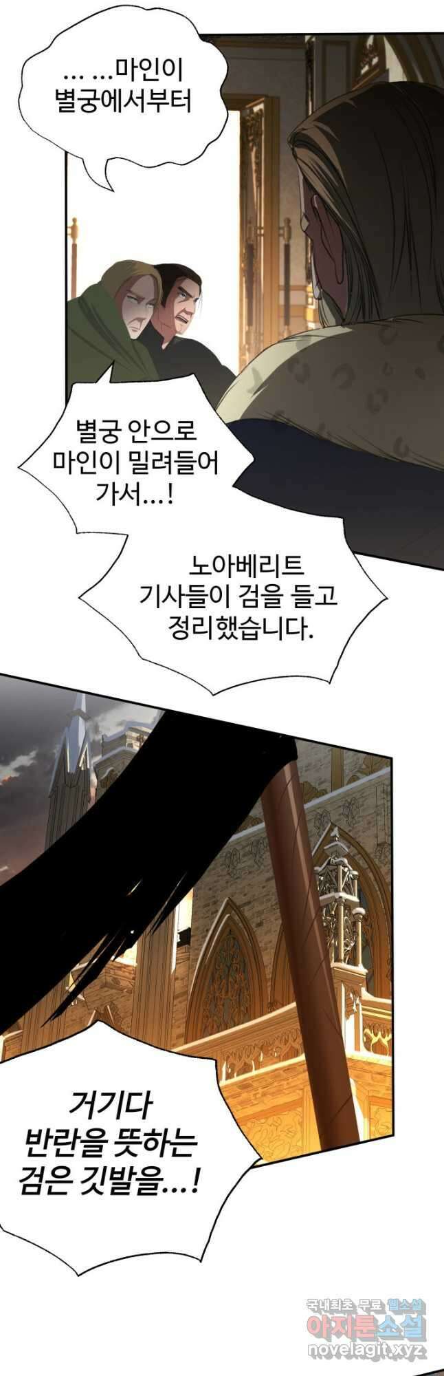시한부 악녀가 복수하는 방법 74화(완결) 3