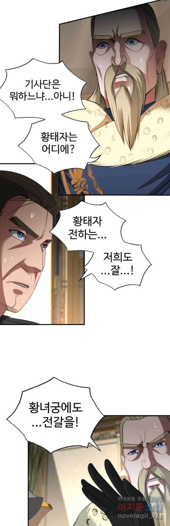 시한부 악녀가 복수하는 방법 74화(완결) 4