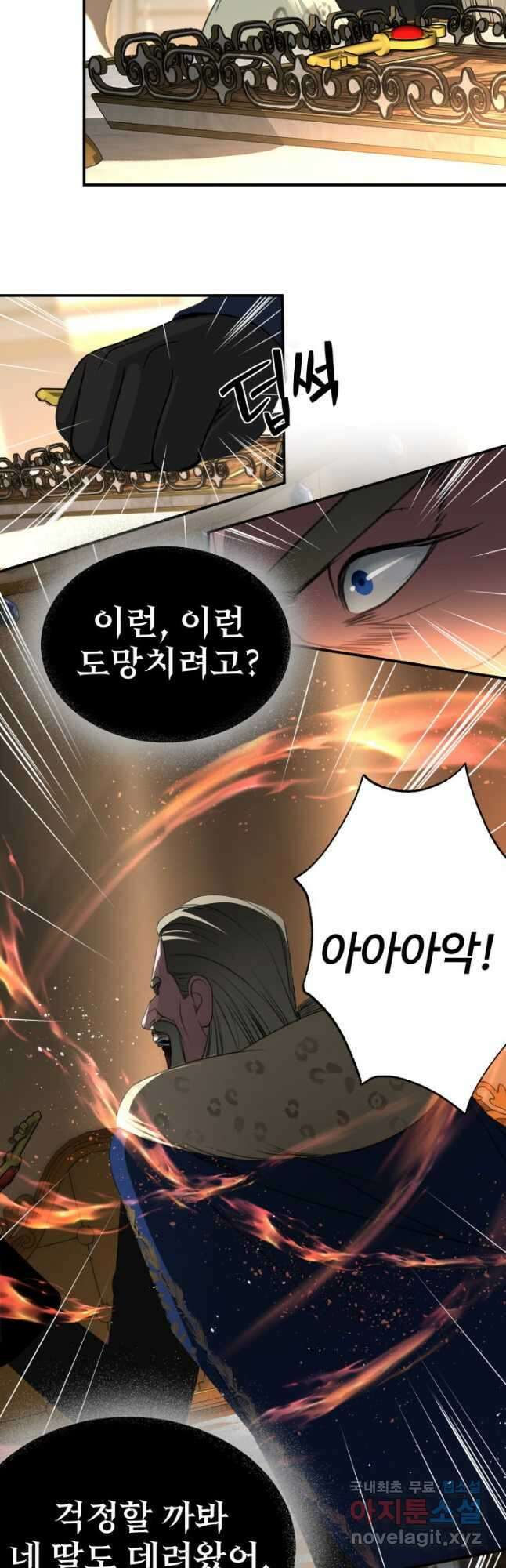시한부 악녀가 복수하는 방법 74화(완결) 5