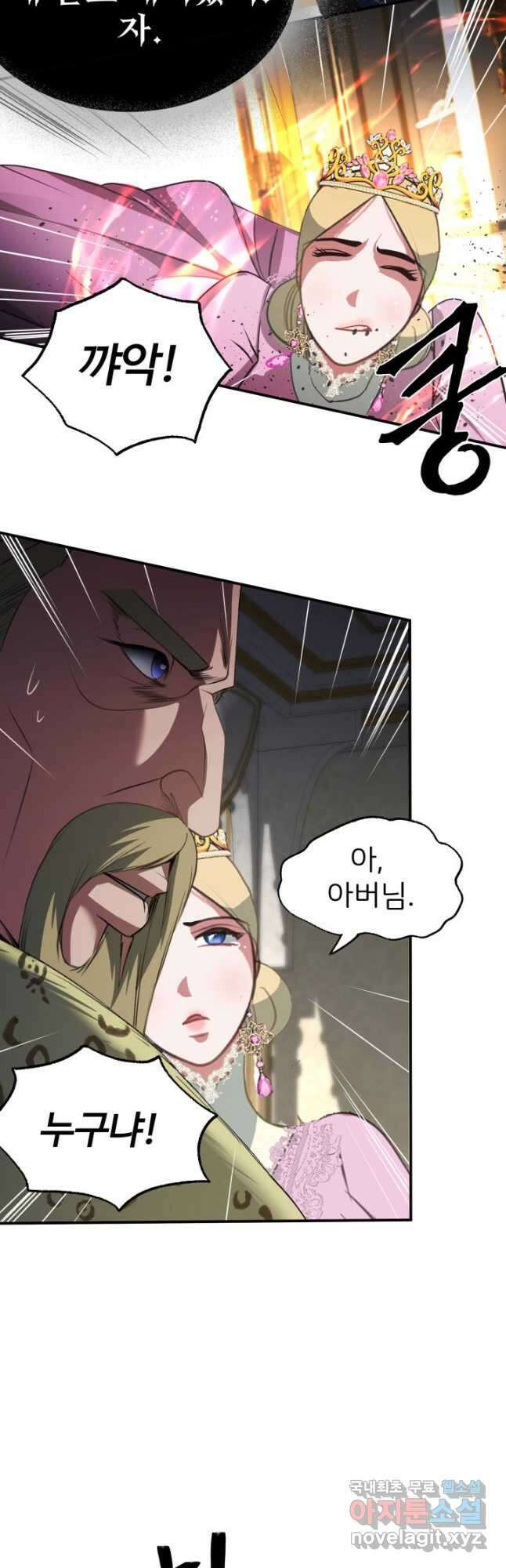 시한부 악녀가 복수하는 방법 74화(완결) 6