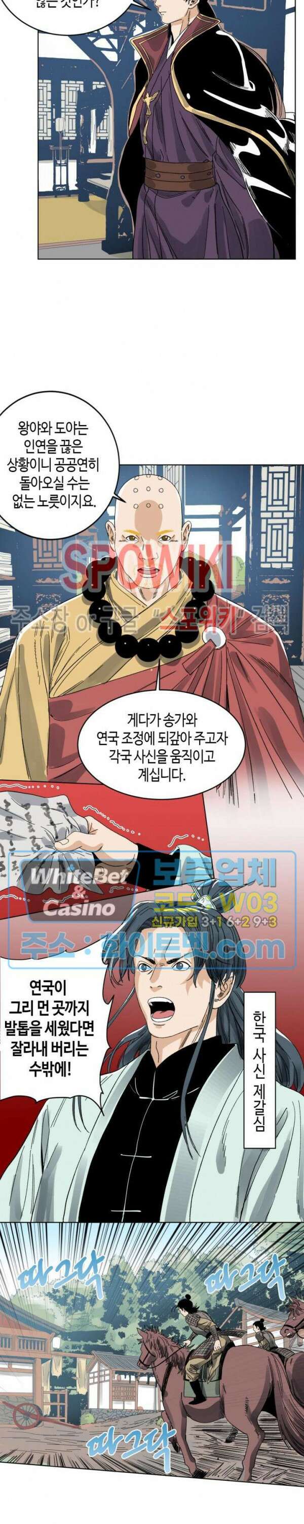 도군 59화 2
