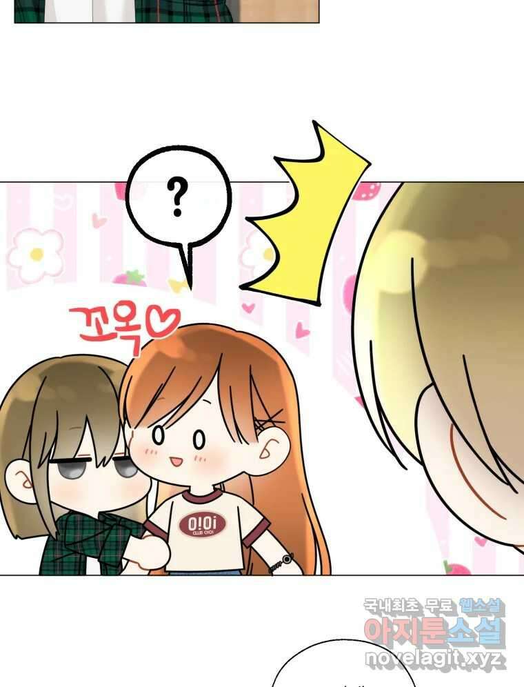 너를 만나다 139화 6