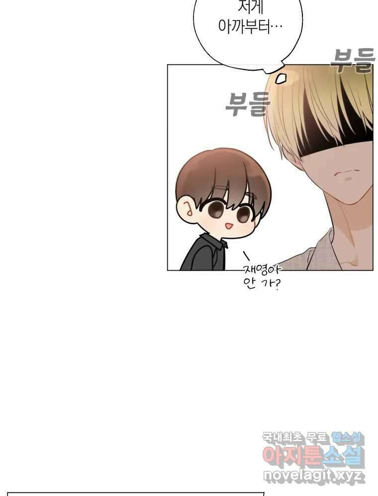 너를 만나다 139화 7