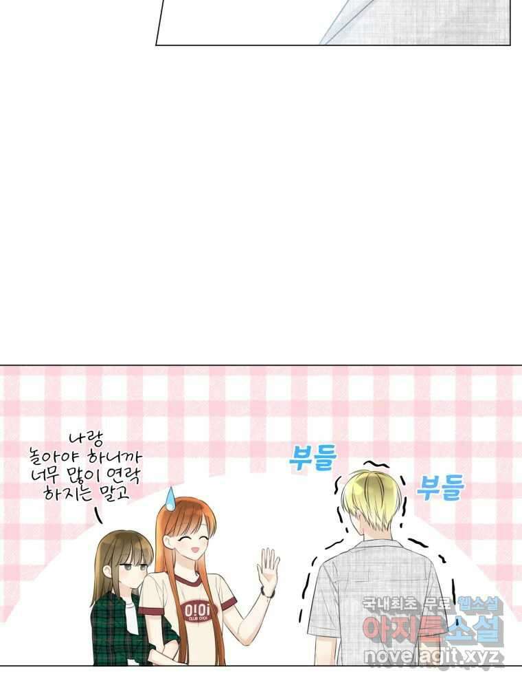 너를 만나다 139화 10
