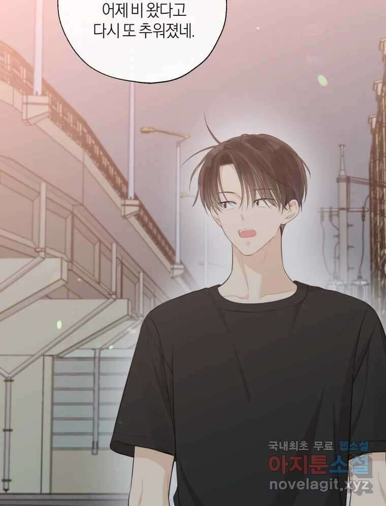 너를 만나다 139화 13