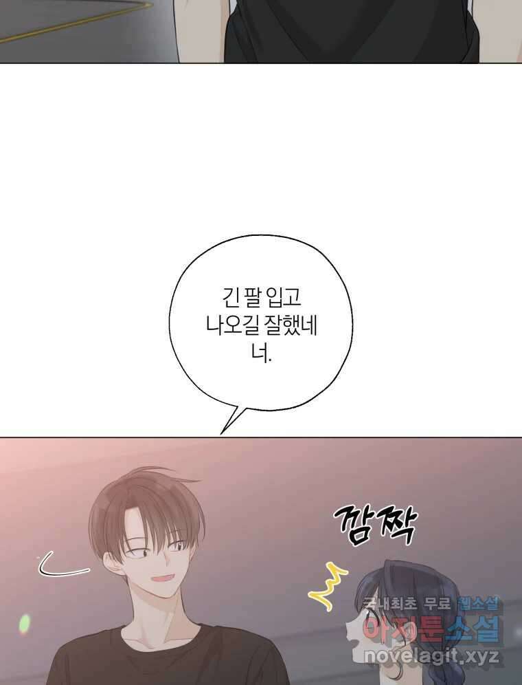 너를 만나다 139화 14