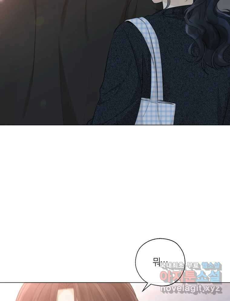 너를 만나다 139화 22