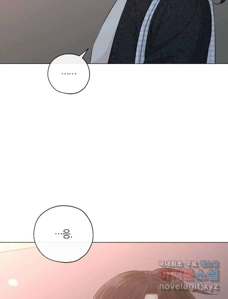 너를 만나다 139화 26