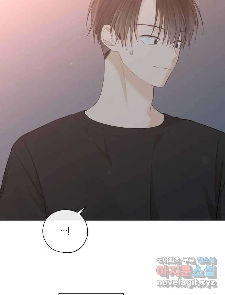 너를 만나다 139화 27