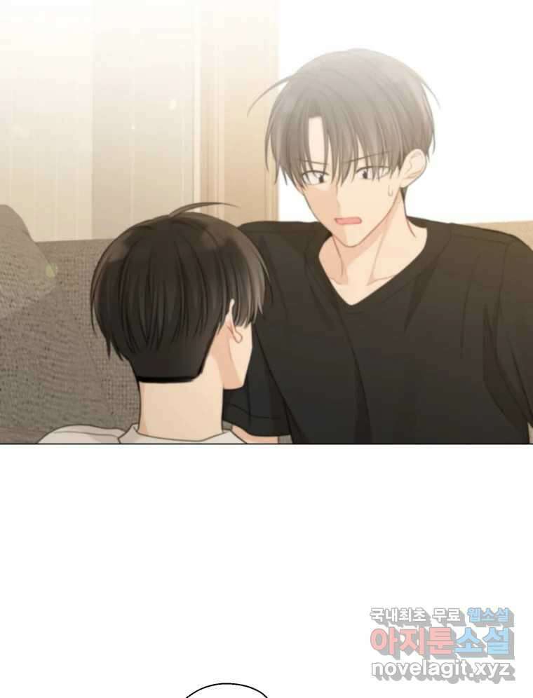 너를 만나다 139화 29