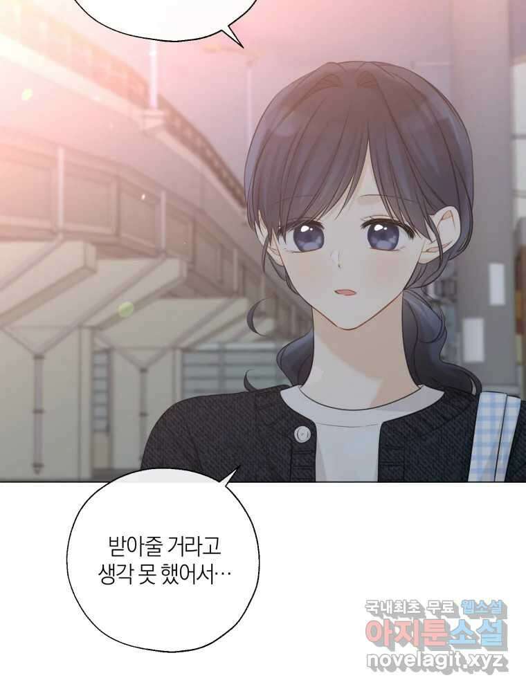 너를 만나다 139화 32