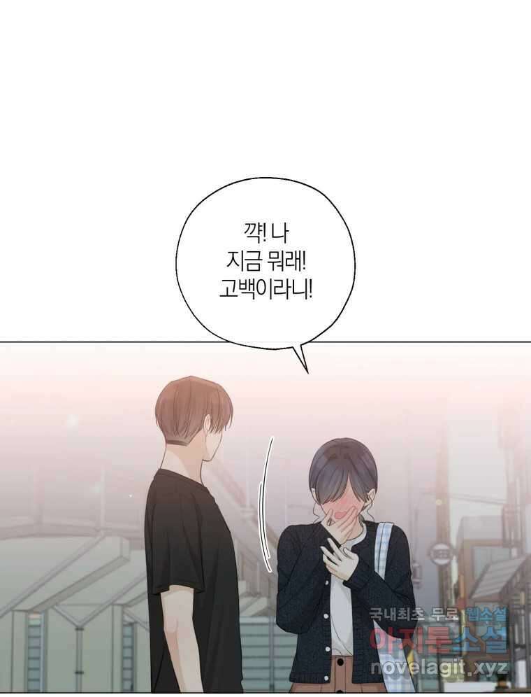 너를 만나다 139화 40
