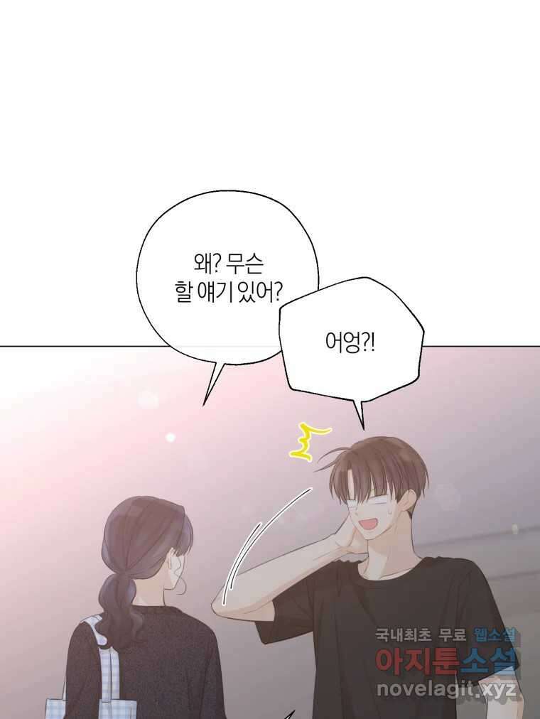 너를 만나다 139화 54