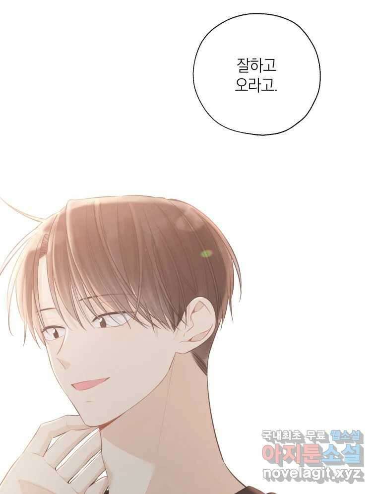 너를 만나다 139화 56