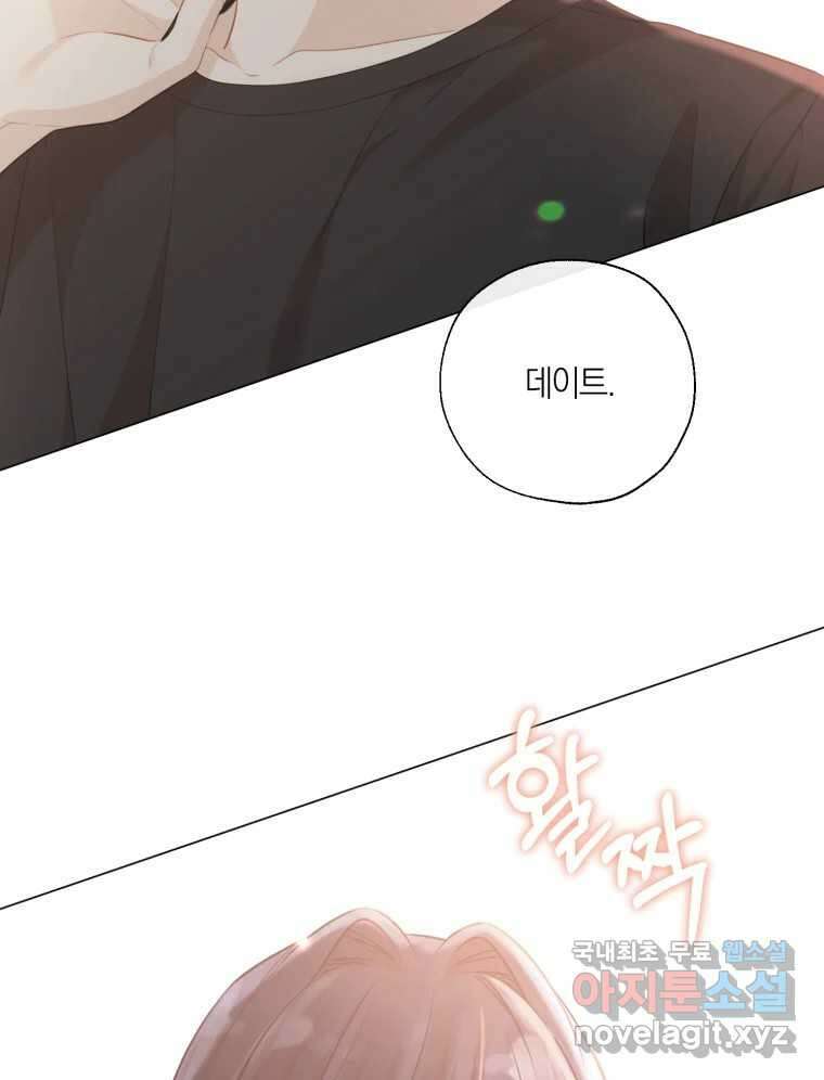 너를 만나다 139화 57
