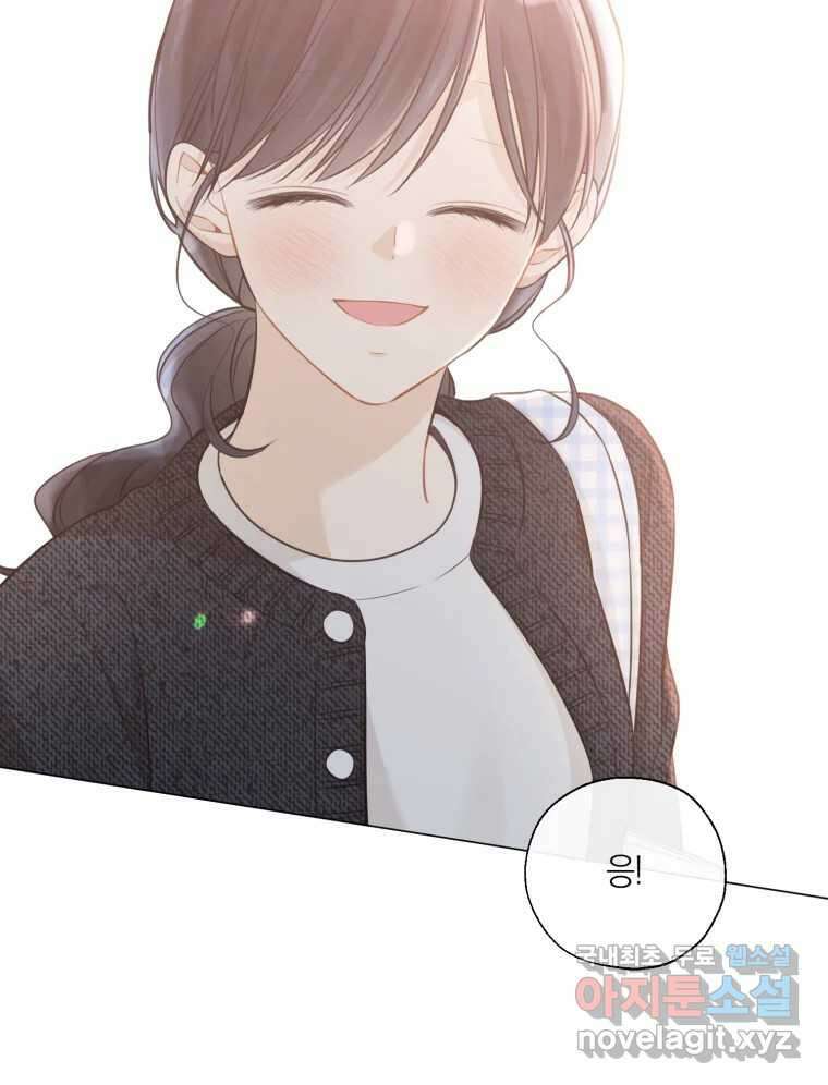 너를 만나다 139화 58