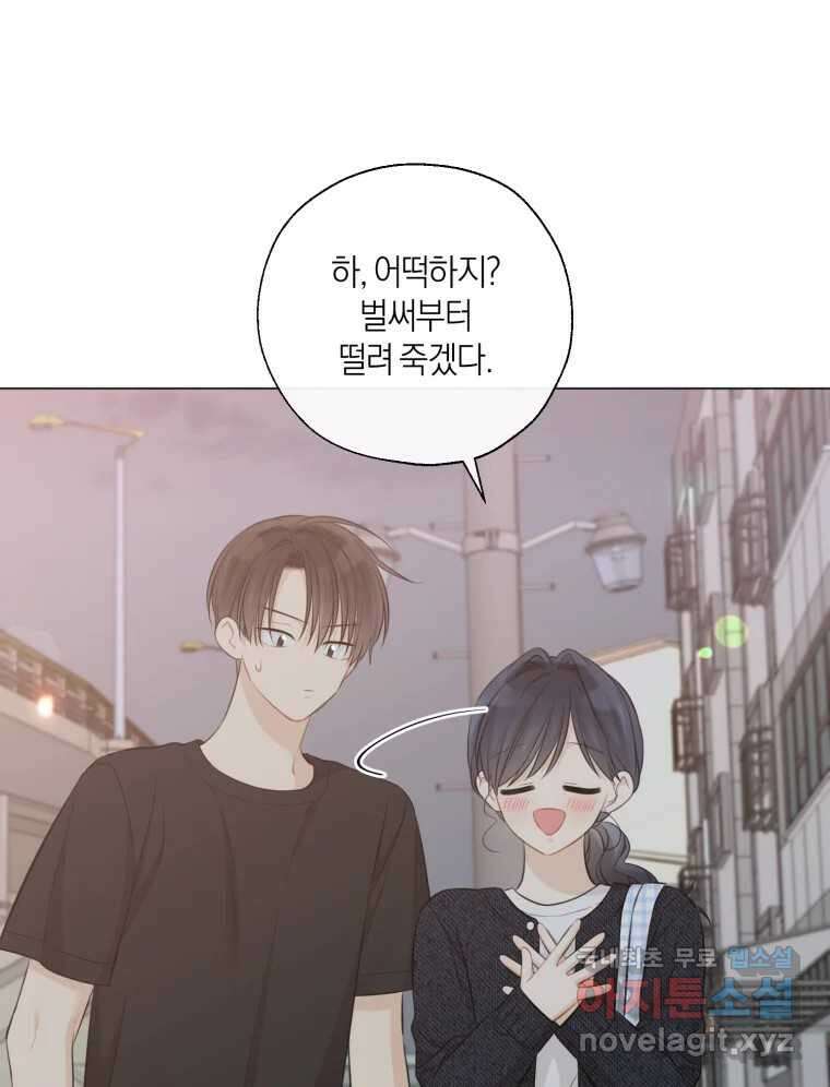 너를 만나다 139화 59