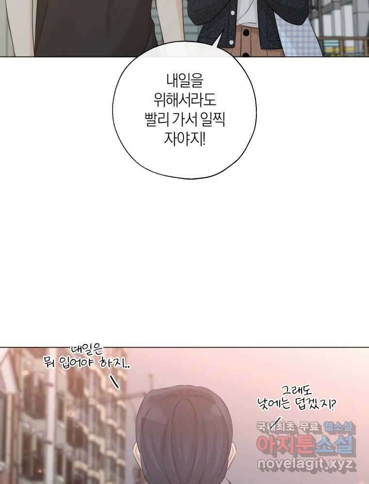 너를 만나다 139화 60