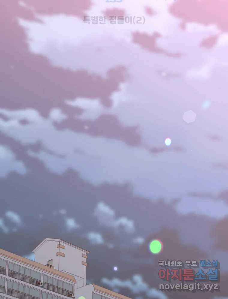 너를 만나다 139화 65