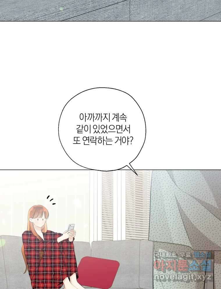 너를 만나다 139화 68