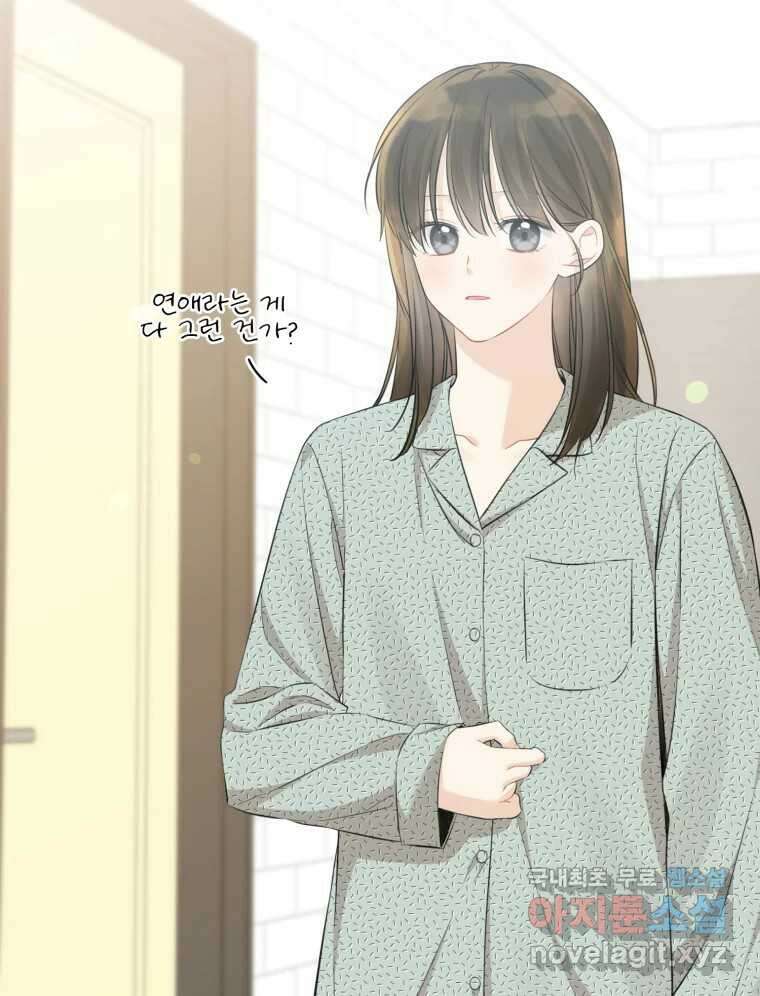 너를 만나다 139화 70