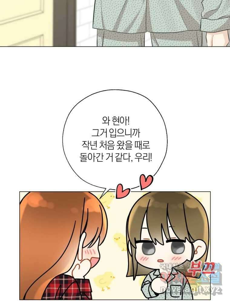 너를 만나다 139화 71