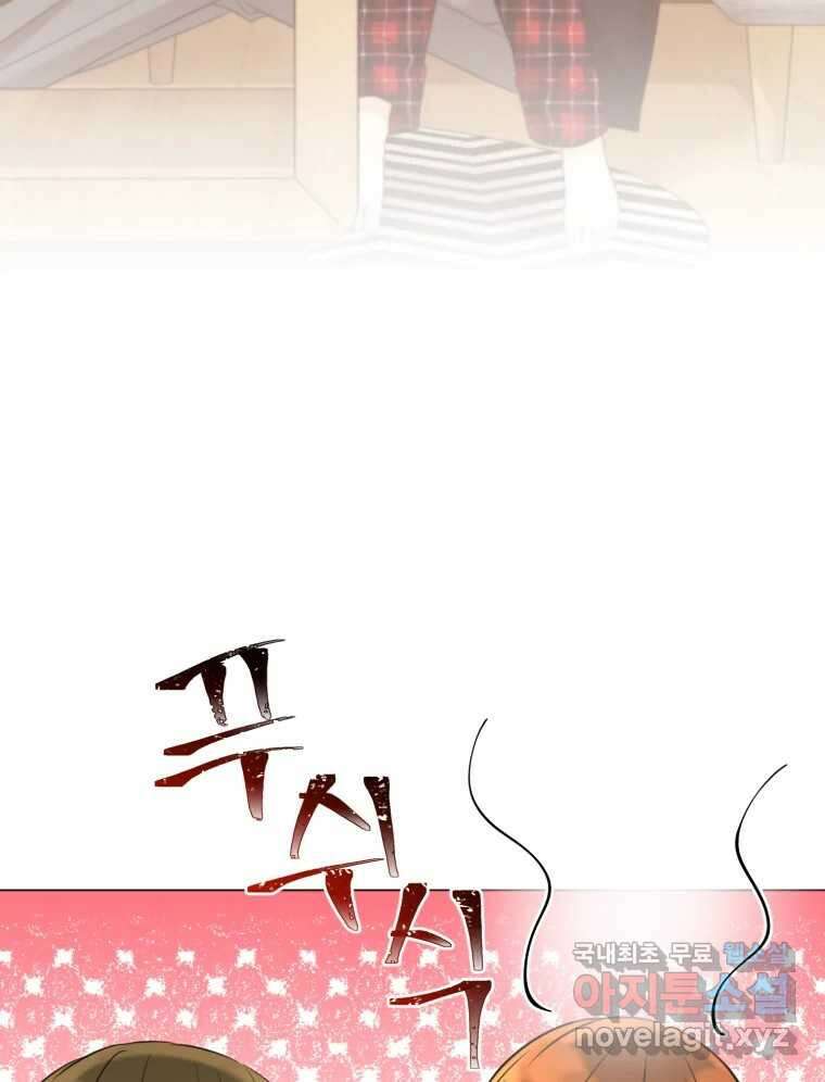 너를 만나다 139화 83