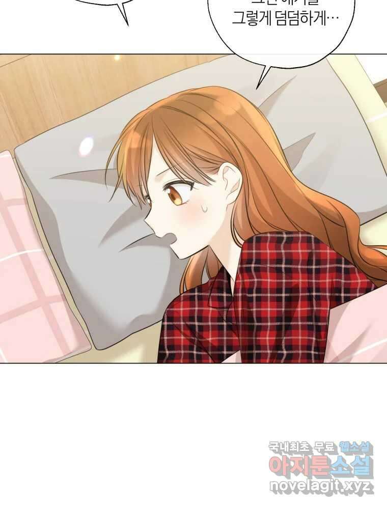 너를 만나다 139화 111